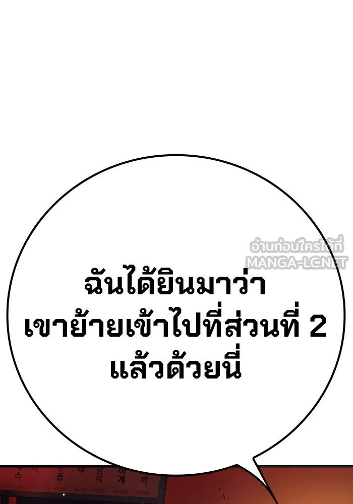 Juvenile Prison เยาวชนคนคุก ตอนที่ 36 หน้า 127