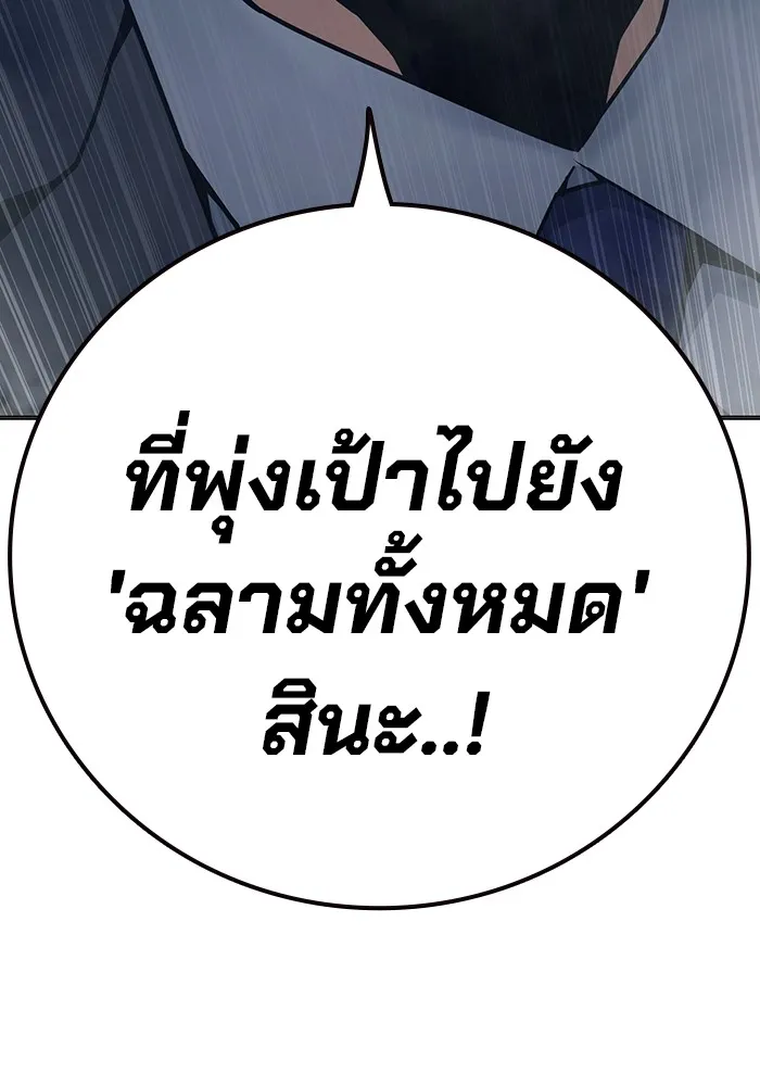 Juvenile Prison เยาวชนคนคุก ตอนที่ 36 หน้า 13
