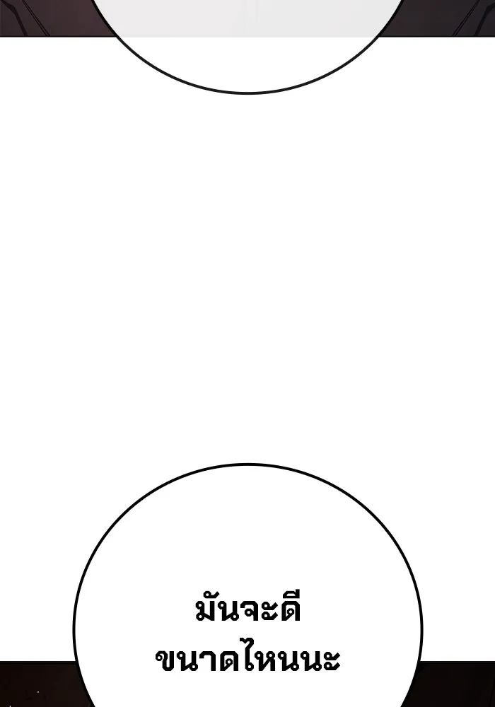 Juvenile Prison เยาวชนคนคุก ตอนที่ 36 หน้า 132
