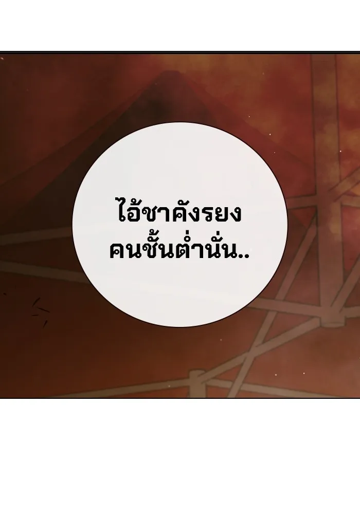 Juvenile Prison เยาวชนคนคุก ตอนที่ 36 หน้า 146