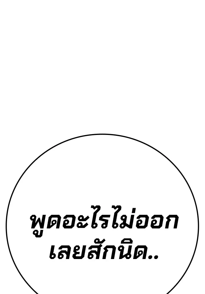 Juvenile Prison เยาวชนคนคุก ตอนที่ 36 หน้า 147