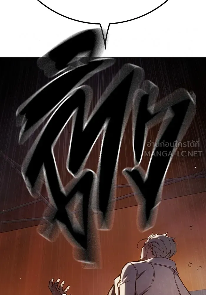 Juvenile Prison เยาวชนคนคุก ตอนที่ 36 หน้า 148