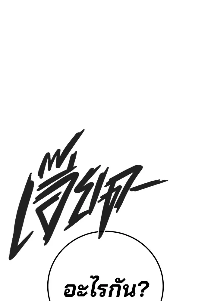 Juvenile Prison เยาวชนคนคุก ตอนที่ 36 หน้า 152