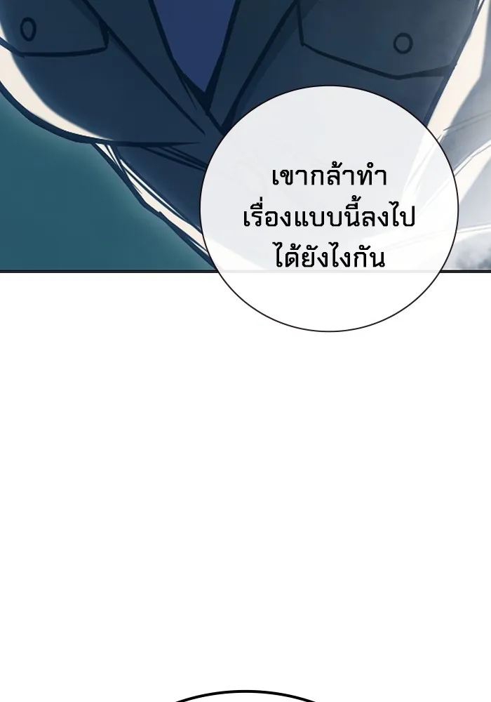 Juvenile Prison เยาวชนคนคุก ตอนที่ 36 หน้า 171