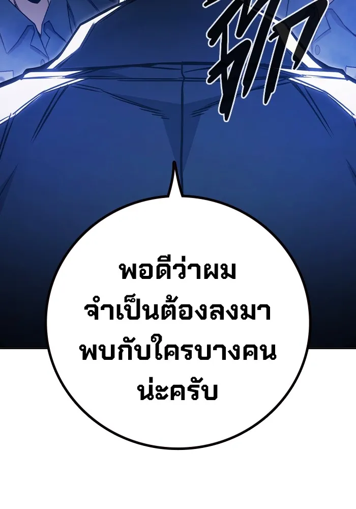 Juvenile Prison เยาวชนคนคุก ตอนที่ 36 หน้า 191
