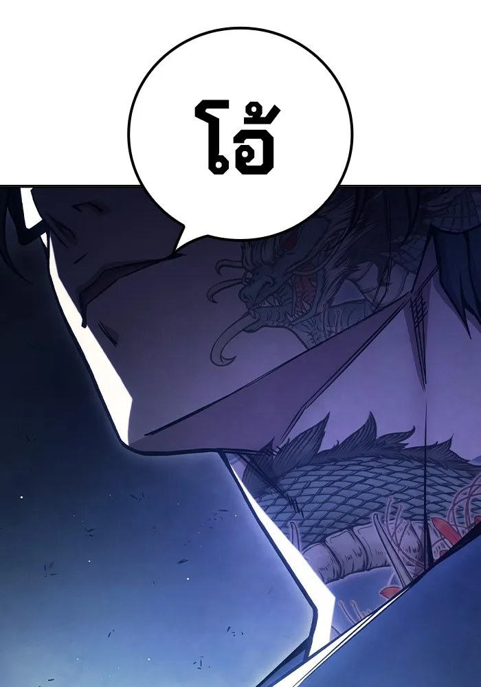 Juvenile Prison เยาวชนคนคุก ตอนที่ 36 หน้า 194