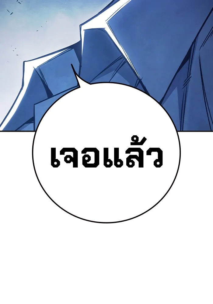 Juvenile Prison เยาวชนคนคุก ตอนที่ 36 หน้า 195