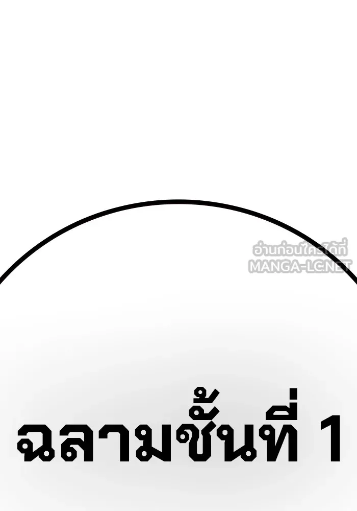 Juvenile Prison เยาวชนคนคุก ตอนที่ 36 หน้า 196