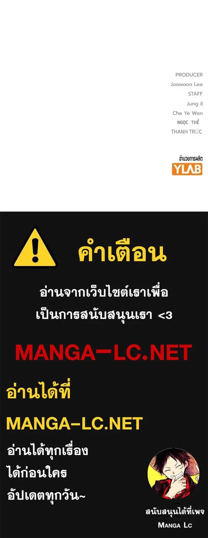 Juvenile Prison เยาวชนคนคุก ตอนที่ 36 หน้า 199