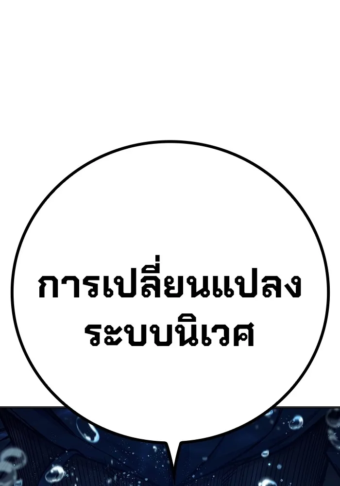 Juvenile Prison เยาวชนคนคุก ตอนที่ 36 หน้า 22