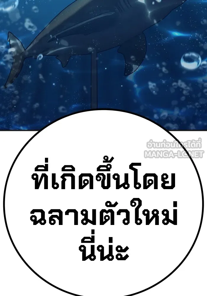 Juvenile Prison เยาวชนคนคุก ตอนที่ 36 หน้า 24