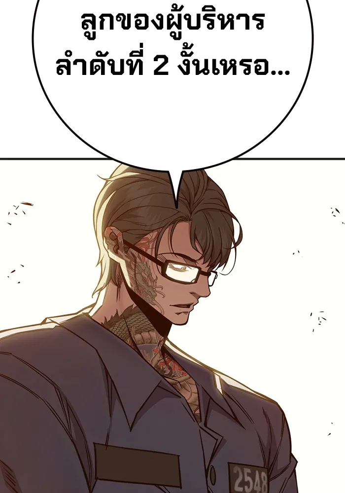 Juvenile Prison เยาวชนคนคุก ตอนที่ 36 หน้า 32