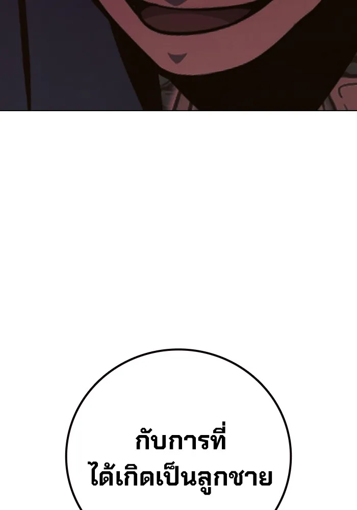 Juvenile Prison เยาวชนคนคุก ตอนที่ 36 หน้า 35