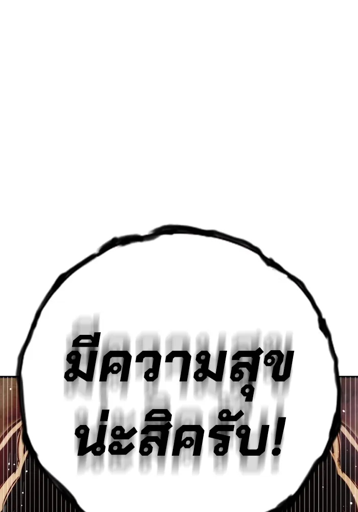 Juvenile Prison เยาวชนคนคุก ตอนที่ 36 หน้า 39