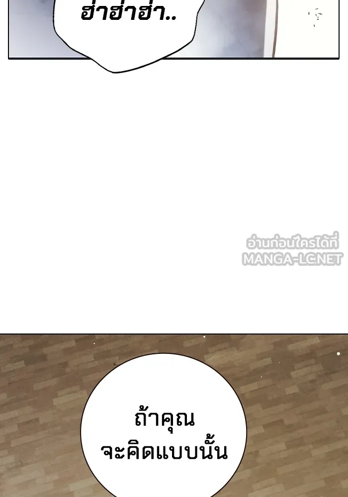 Juvenile Prison เยาวชนคนคุก ตอนที่ 36 หน้า 43