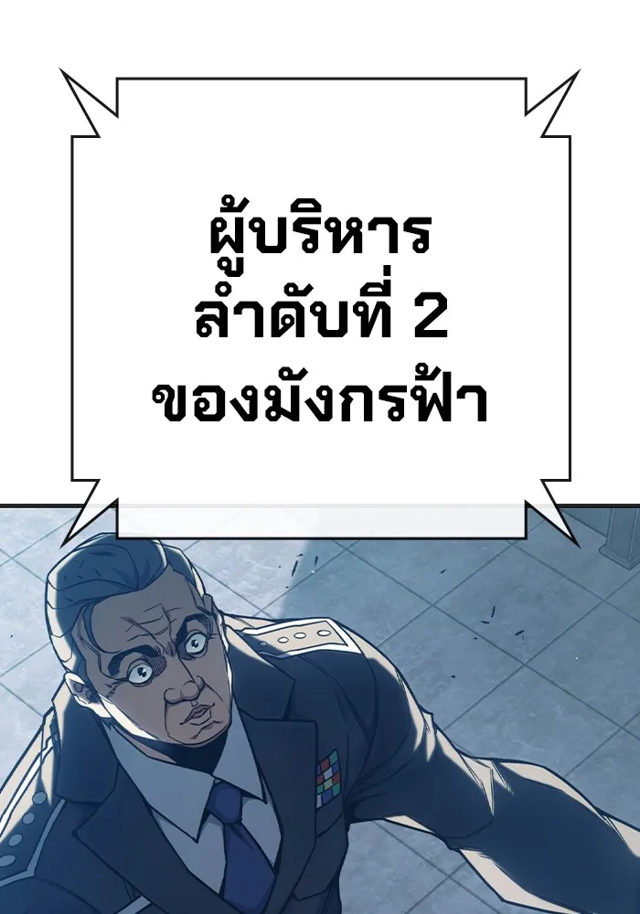 Juvenile Prison เยาวชนคนคุก ตอนที่ 36 หน้า 5