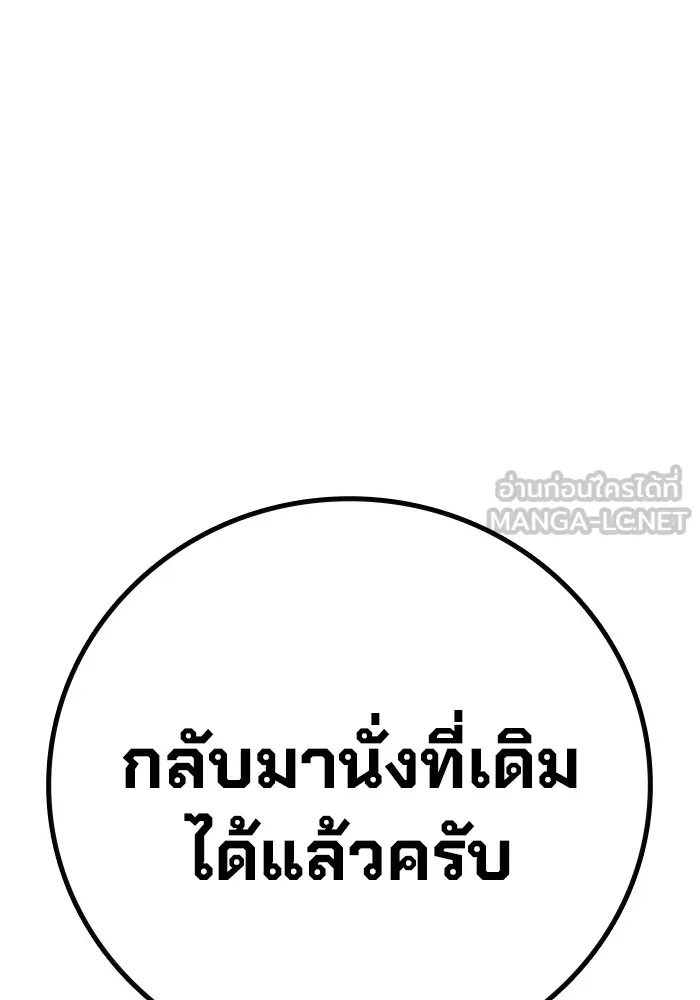 Juvenile Prison เยาวชนคนคุก ตอนที่ 36 หน้า 55