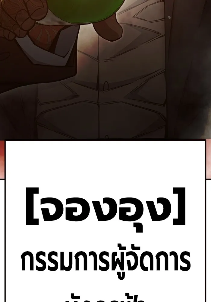 Juvenile Prison เยาวชนคนคุก ตอนที่ 36 หน้า 74