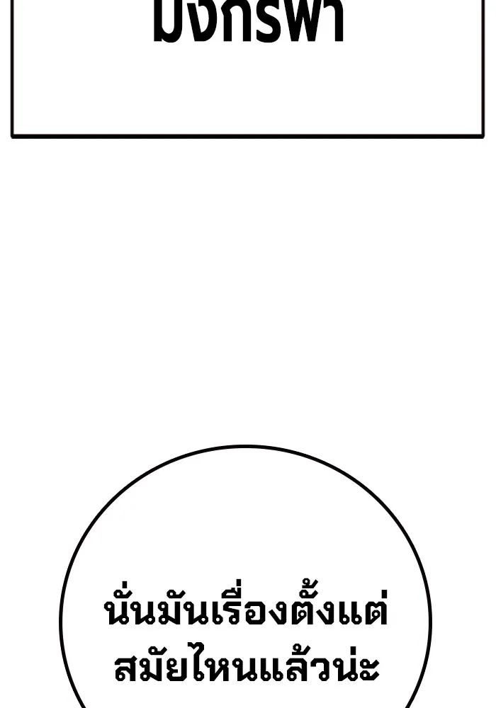 Juvenile Prison เยาวชนคนคุก ตอนที่ 36 หน้า 75