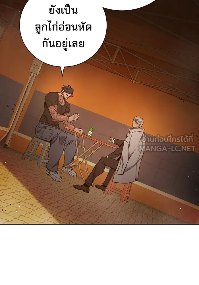 Juvenile Prison เยาวชนคนคุก ตอนที่ 36 หน้า 79