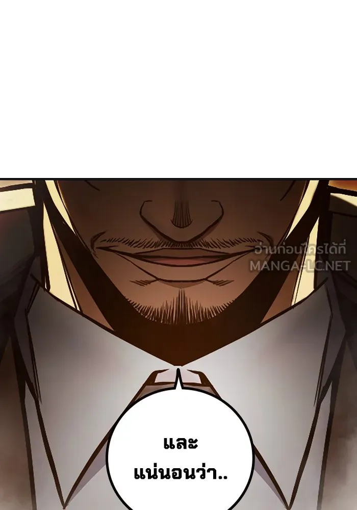 Juvenile Prison เยาวชนคนคุก ตอนที่ 36 หน้า 82