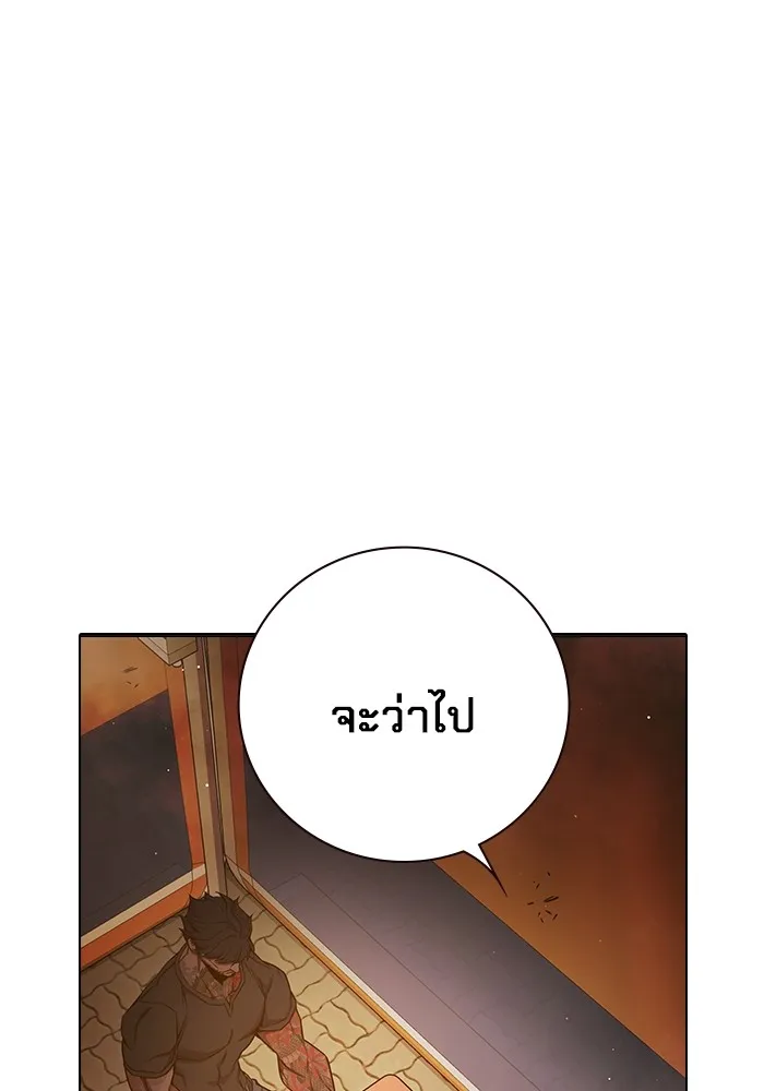 Juvenile Prison เยาวชนคนคุก ตอนที่ 36 หน้า 87