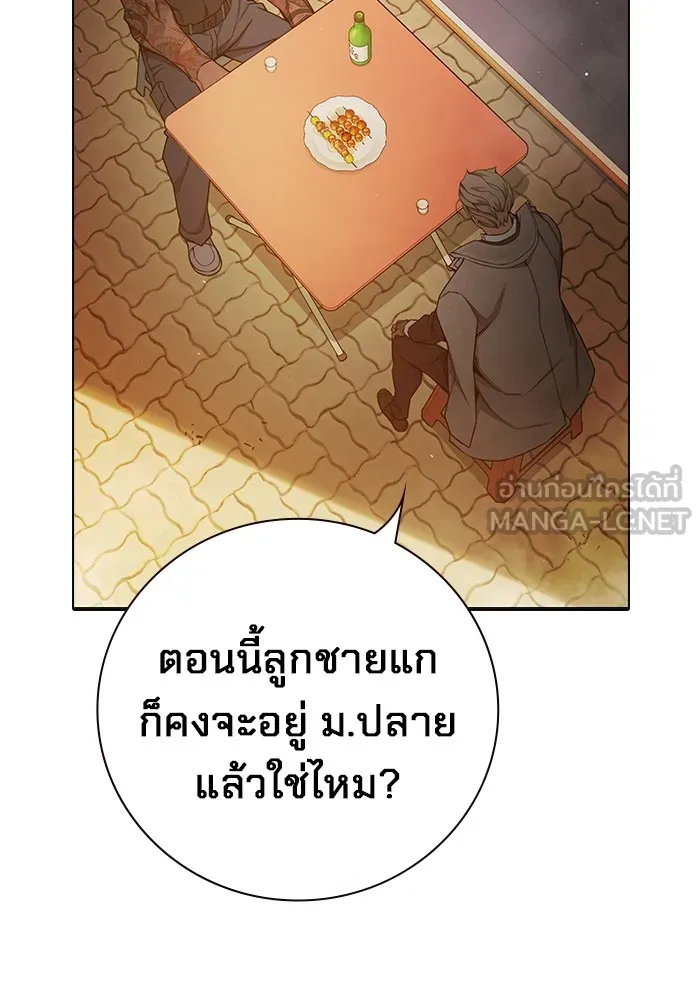 Juvenile Prison เยาวชนคนคุก ตอนที่ 36 หน้า 88