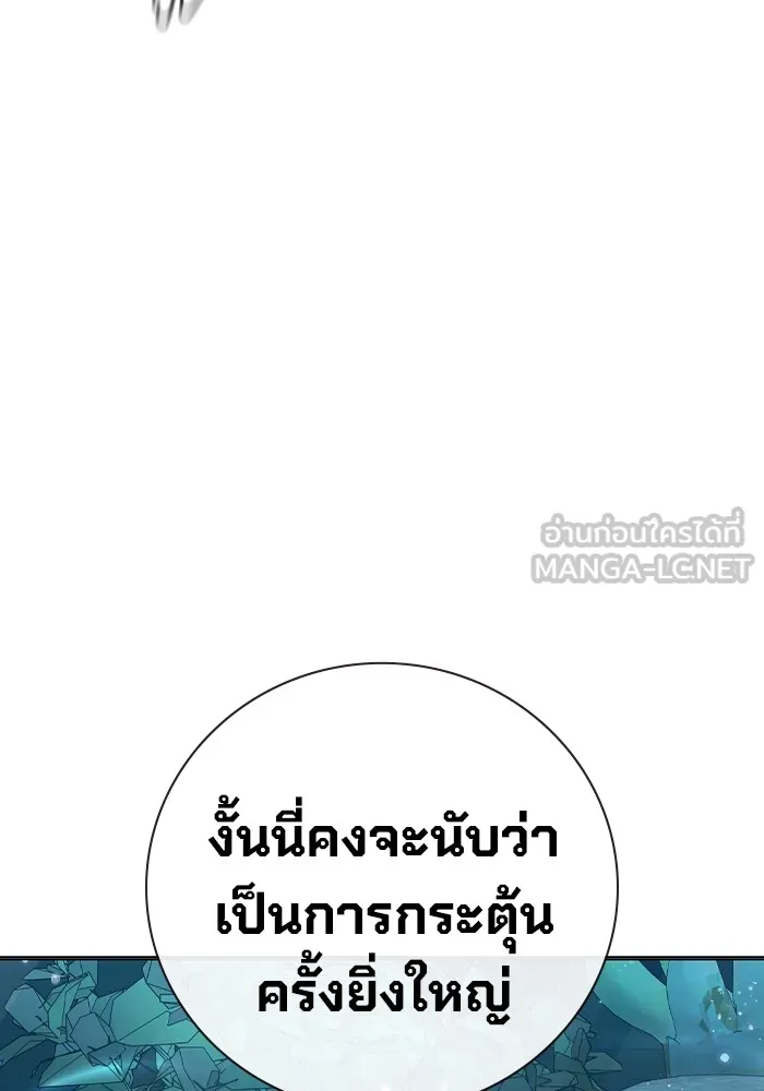 Juvenile Prison เยาวชนคนคุก ตอนที่ 36 หน้า 9