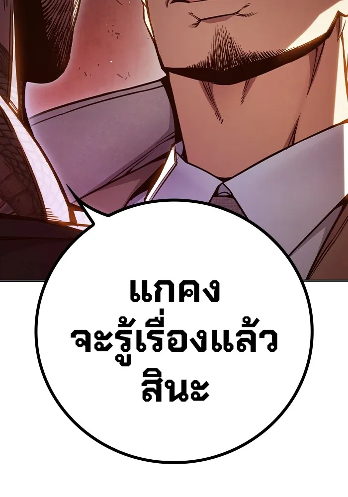 Juvenile Prison เยาวชนคนคุก ตอนที่ 36 หน้า 92