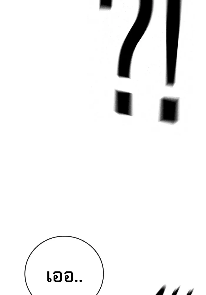 Juvenile Prison เยาวชนคนคุก ตอนที่ 36 หน้า 96