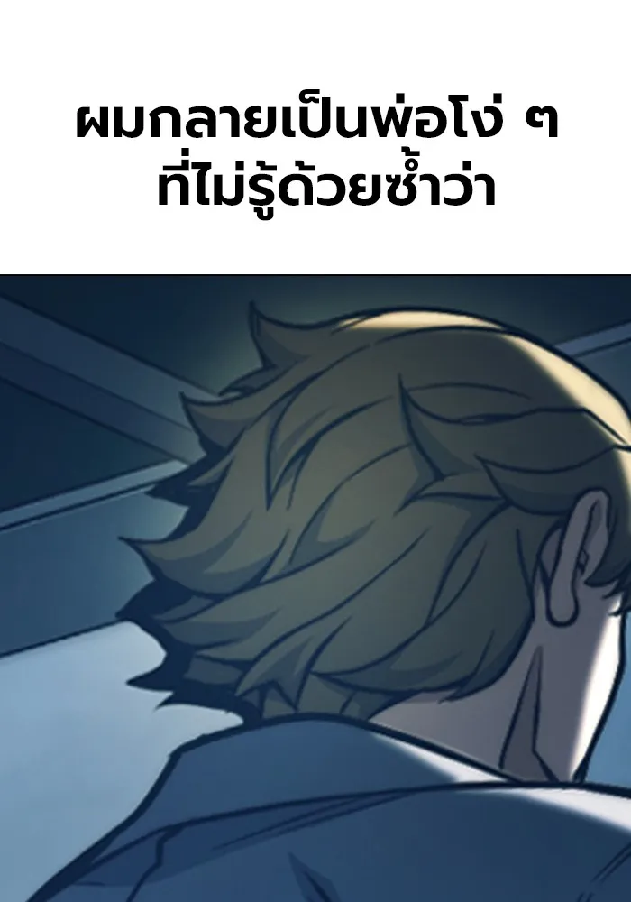 Juvenile Prison เยาวชนคนคุก ตอนที่ 37 หน้า 11