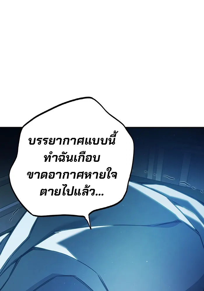 Juvenile Prison เยาวชนคนคุก ตอนที่ 37 หน้า 104