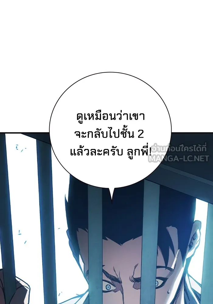 Juvenile Prison เยาวชนคนคุก ตอนที่ 37 หน้า 106