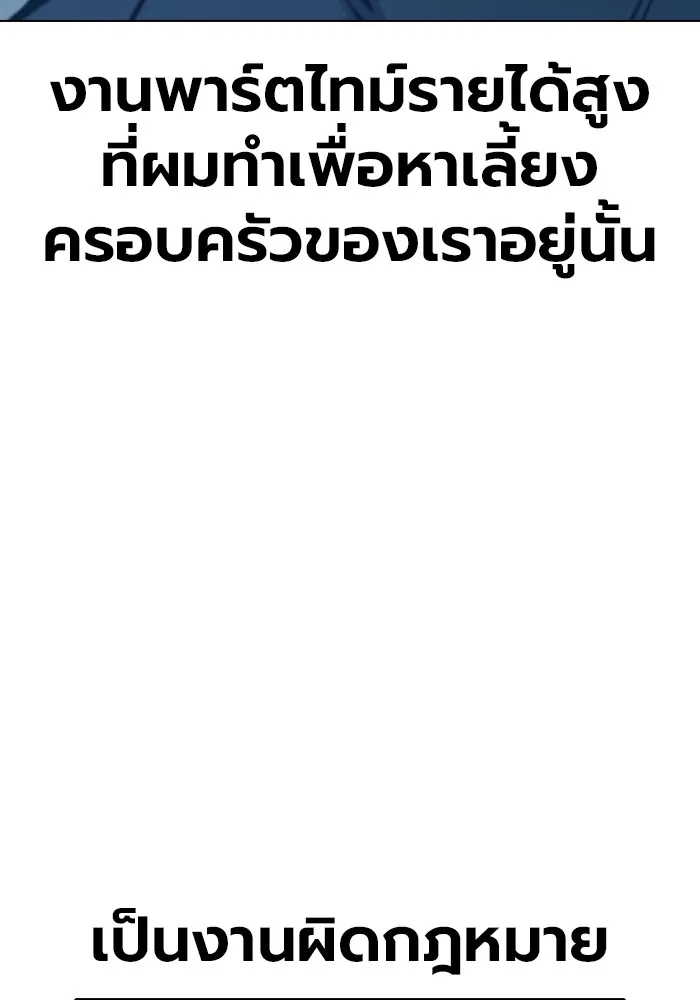 Juvenile Prison เยาวชนคนคุก ตอนที่ 37 หน้า 12