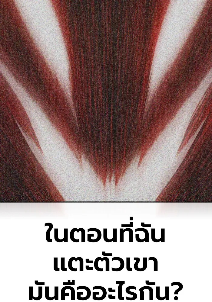 Juvenile Prison เยาวชนคนคุก ตอนที่ 37 หน้า 111