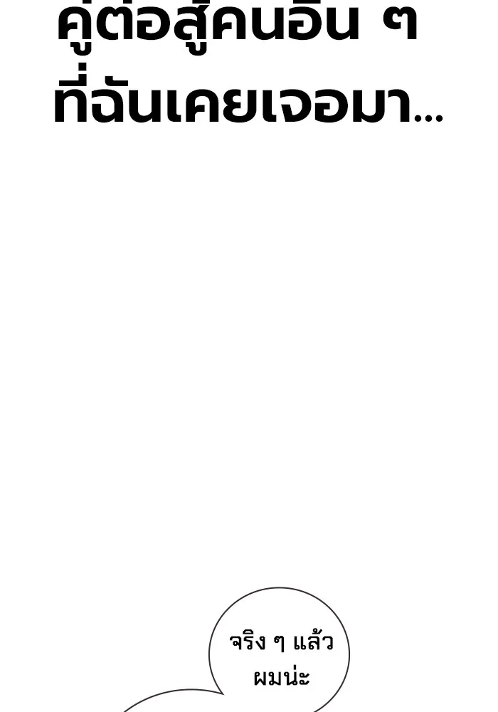 Juvenile Prison เยาวชนคนคุก ตอนที่ 37 หน้า 116
