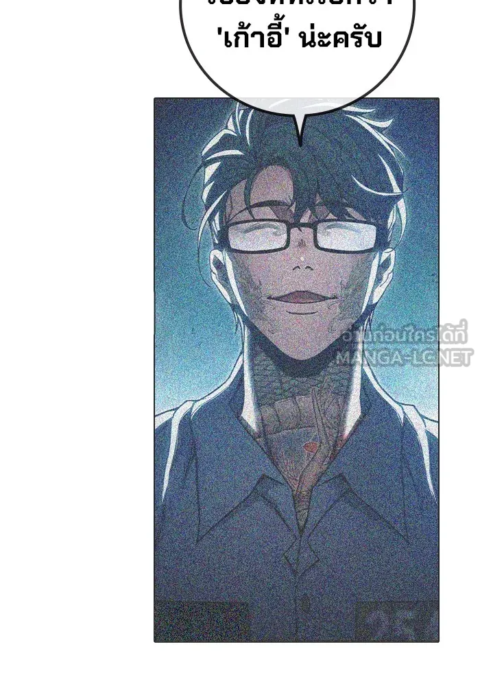 Juvenile Prison เยาวชนคนคุก ตอนที่ 37 หน้า 118