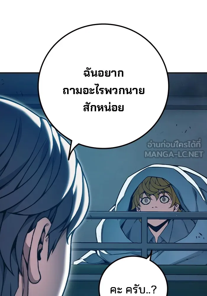 Juvenile Prison เยาวชนคนคุก ตอนที่ 37 หน้า 121