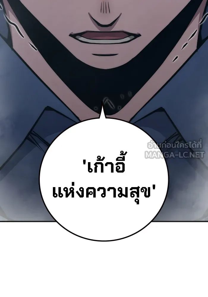 Juvenile Prison เยาวชนคนคุก ตอนที่ 37 หน้า 130