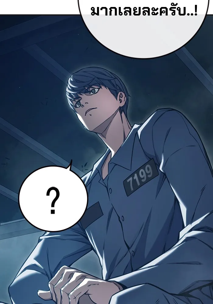 Juvenile Prison เยาวชนคนคุก ตอนที่ 37 หน้า 134