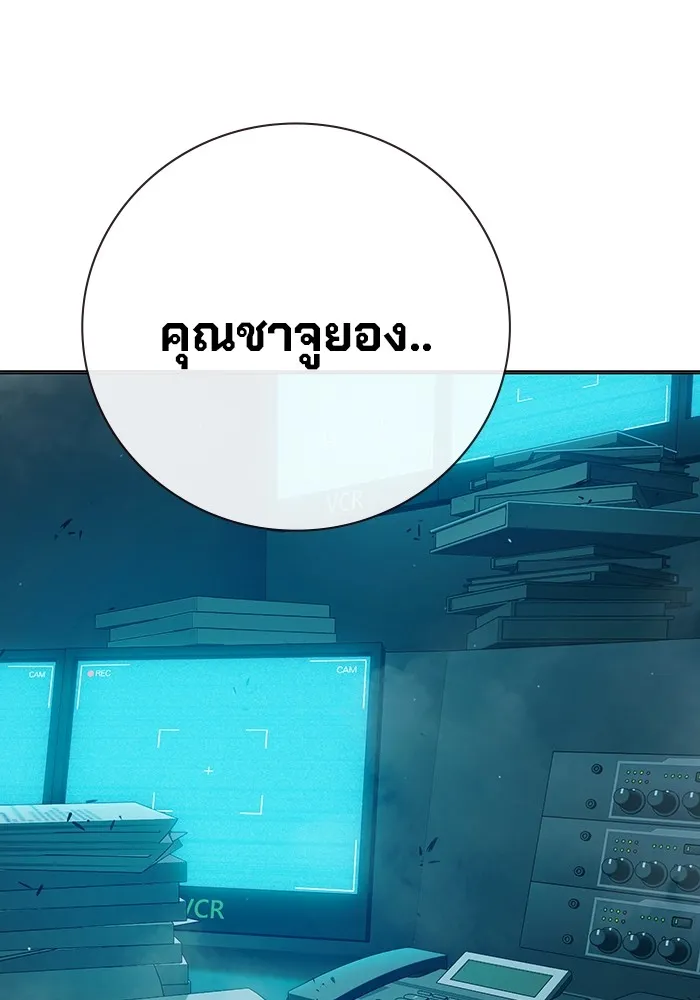 Juvenile Prison เยาวชนคนคุก ตอนที่ 37 หน้า 138