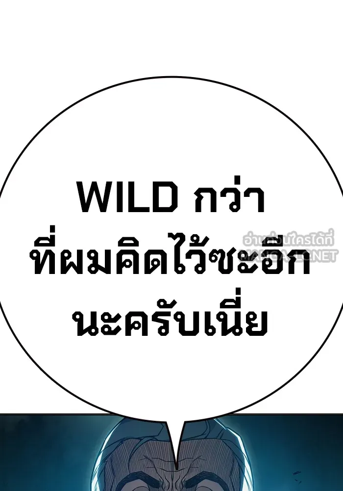 Juvenile Prison เยาวชนคนคุก ตอนที่ 37 หน้า 142