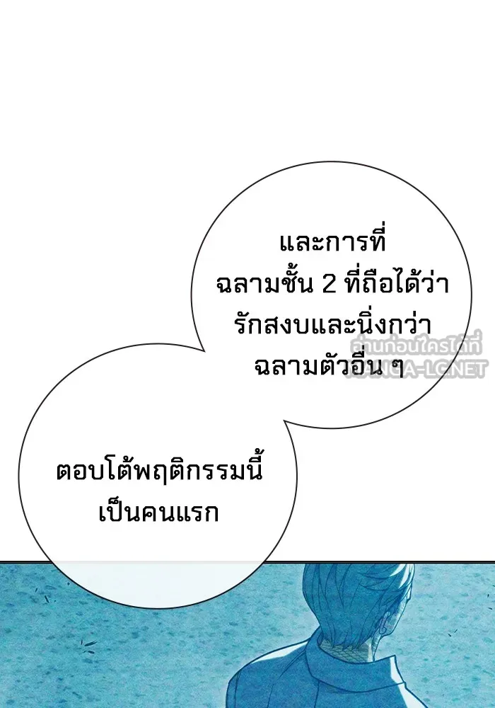 Juvenile Prison เยาวชนคนคุก ตอนที่ 37 หน้า 145