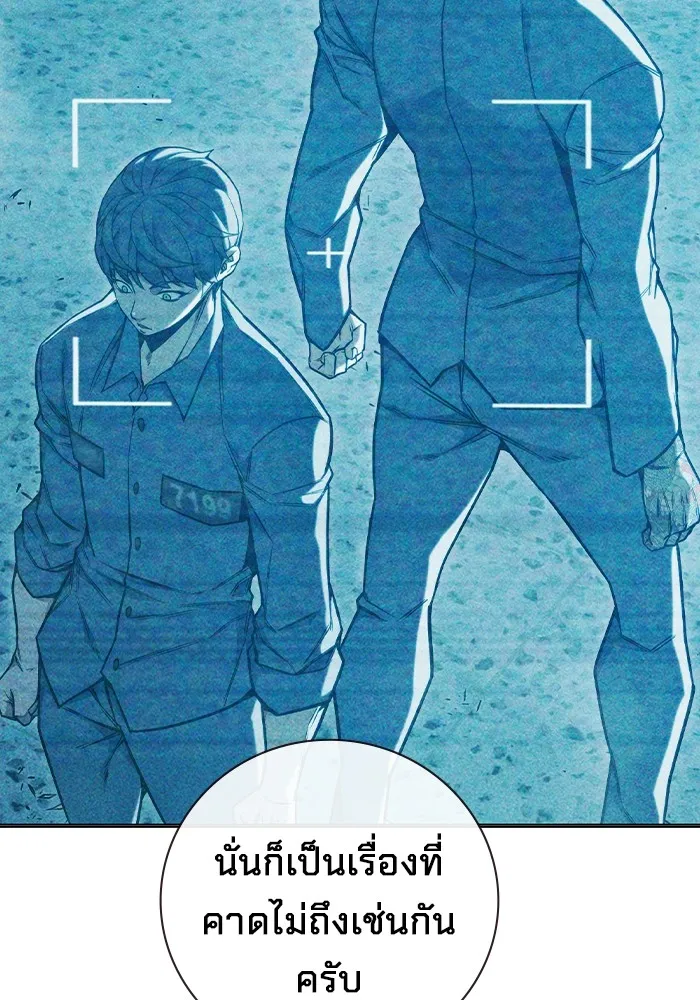 Juvenile Prison เยาวชนคนคุก ตอนที่ 37 หน้า 146