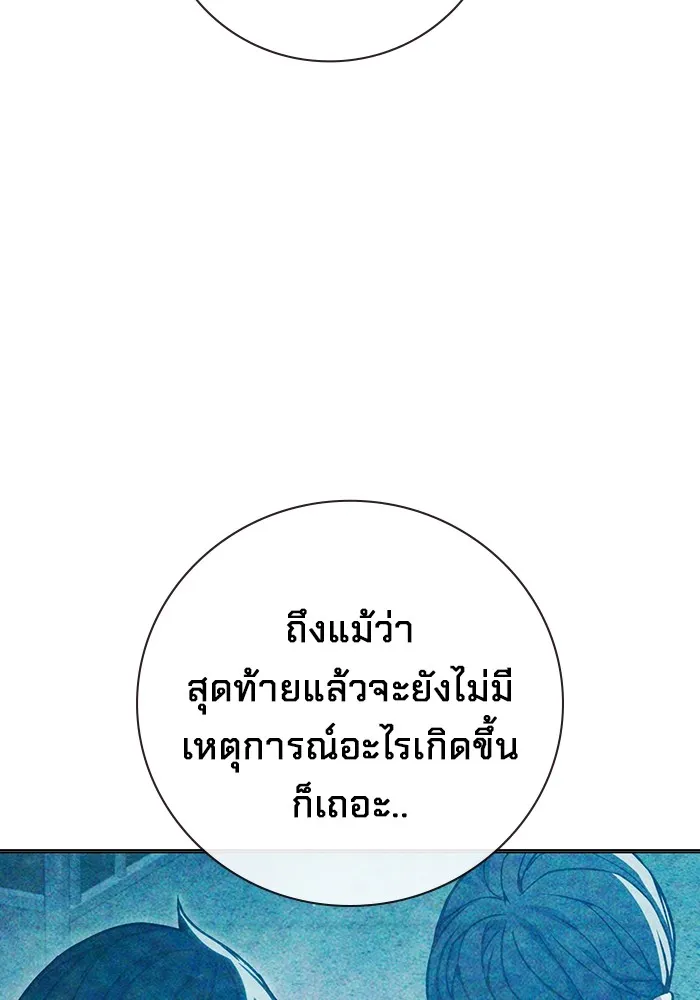 Juvenile Prison เยาวชนคนคุก ตอนที่ 37 หน้า 147