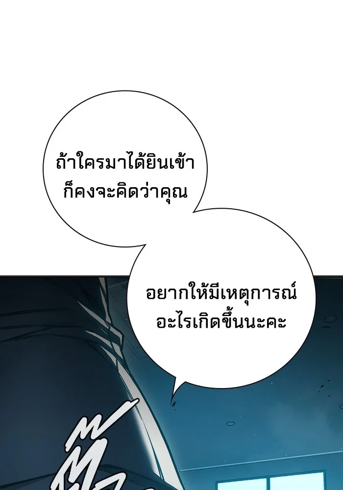 Juvenile Prison เยาวชนคนคุก ตอนที่ 37 หน้า 149