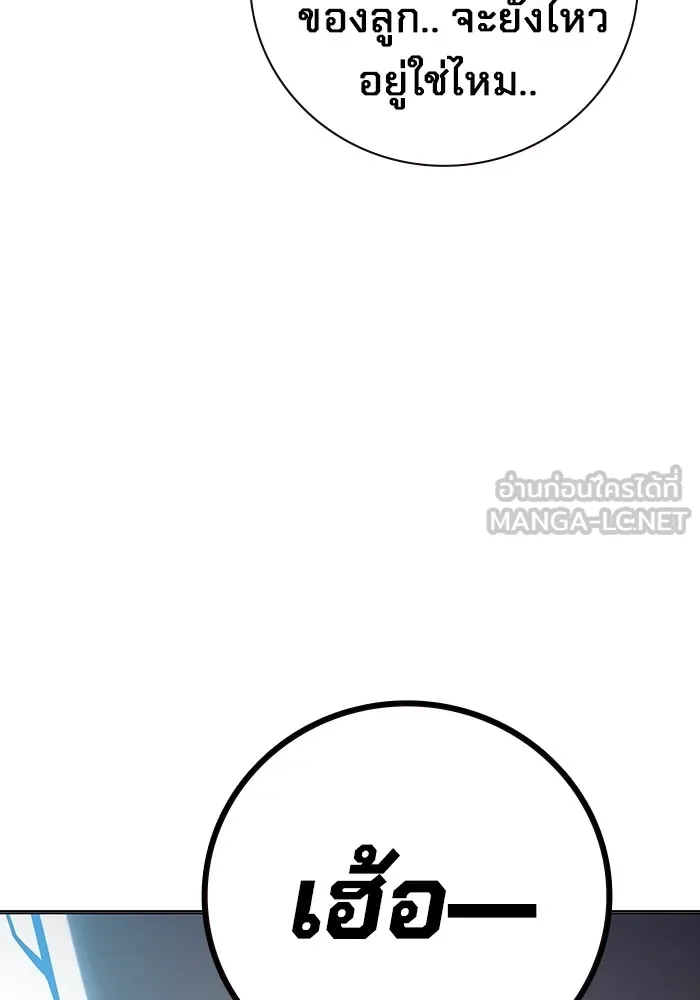 Juvenile Prison เยาวชนคนคุก ตอนที่ 37 หน้า 16