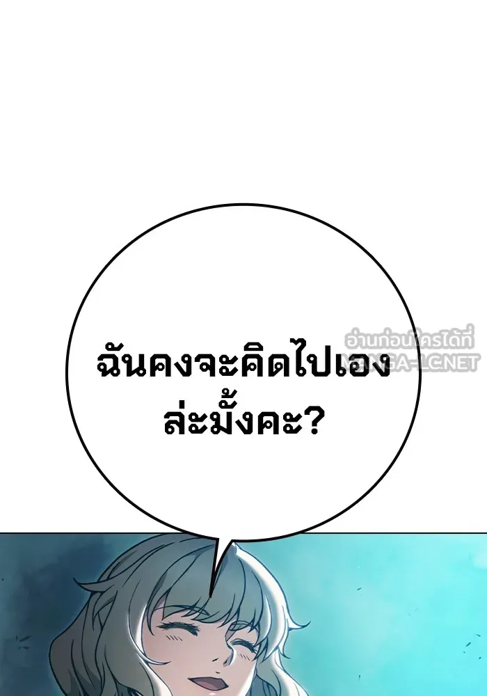 Juvenile Prison เยาวชนคนคุก ตอนที่ 37 หน้า 151