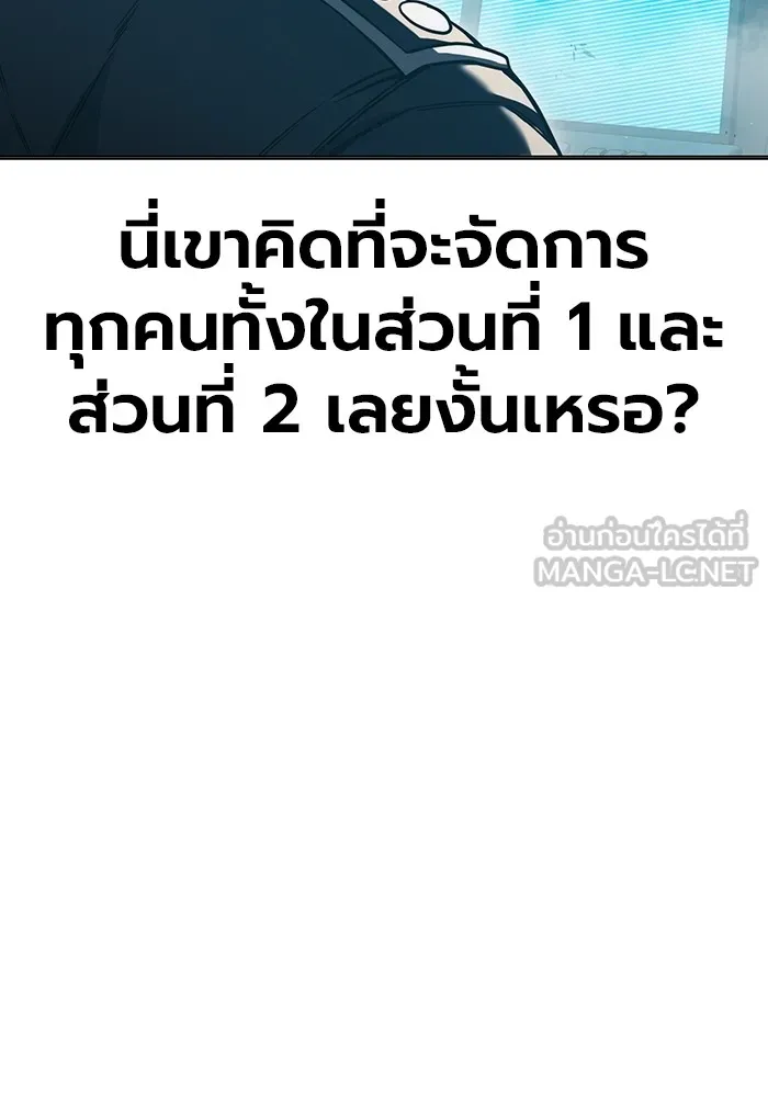 Juvenile Prison เยาวชนคนคุก ตอนที่ 37 หน้า 160