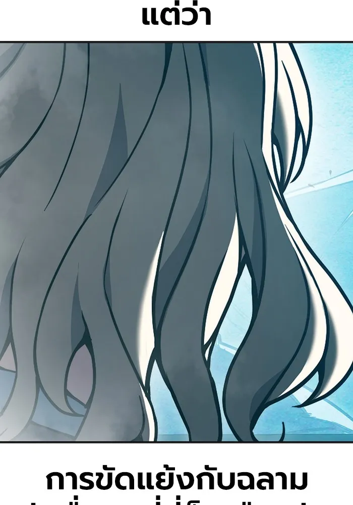 Juvenile Prison เยาวชนคนคุก ตอนที่ 37 หน้า 161